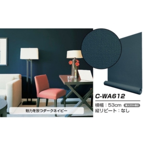 超厚手 10m 壁紙 シール はがせる壁紙 おしゃれ リメイクシート ”premium” ウォールデコシート C-WA612 ダークネイビー