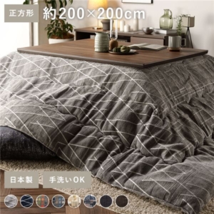 こたつ布団 こたつ掛け布団 単品 正方形 薄掛け 洗える 軽量 東レ素材 幾何学模様 代引不可