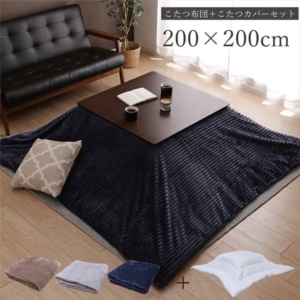 こたつ布団 こたつカバー セット ヌード 正方形 ネイビー 洗える 軽量 弾力性 フランネル生地 リビング 代引不可