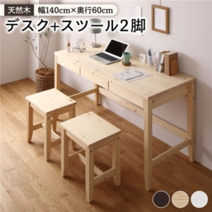 天然木 デスクセット デスク幅140 奥行60cm+2脚 引き出し おしゃれ 北欧風 パソコンデスク 机 PCデスク