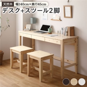 天然木 デスクセット デスク幅140 奥行45cm+2脚 引き出し おしゃれ 北欧風 パソコンデスク 机 PCデスク