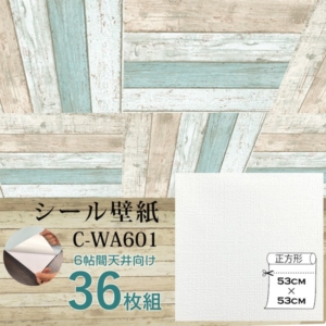 超厚手 壁紙シール 壁紙シート 天井用 6帖 C-WA601 36枚組 ”premium” ウォールデコシート
