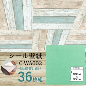 超厚手 壁紙シール 壁紙シート 天井用 6畳 C-WA602 N.Y. 36枚組 ”premium” ウォールデコシート