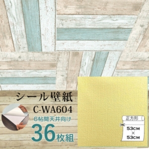 超厚手 壁紙シール 壁紙シート 天井用 6畳 C-WA604 36枚組 ”premium”ウォールデコシート