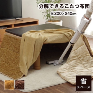 省スペース こたつ布団 長方形 無地 洗える 代引不可