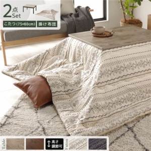 こたつ セット 2点セット こたつテーブル :ナチュラル こたつ布団 : テーブル こたつ掛け布団 インド綿 代引不可