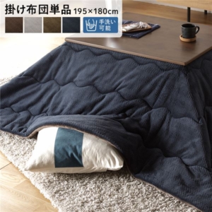 こたつ布団/こたつ掛け布団 単品 ネイビー マイクロファイバー 洗える 薄掛け 代引不可
