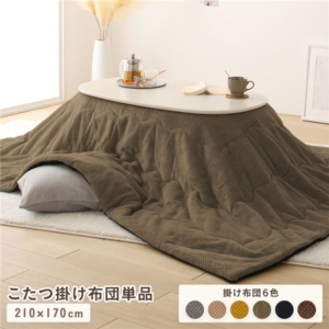こたつ布団 こたつ掛け布団 単品 カーキ マイクロファイバー 洗える 薄掛け 収納ケース付き 代引不可