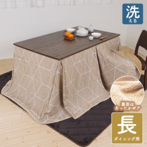 ダイニングこたつ掛け布団(長方形)