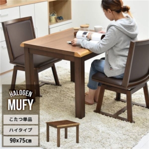 ハイこたつ 単品 奥行75cm ウォールナット突板 布団別売 組立品 リビング ダイニング インテリア家具 代引不可