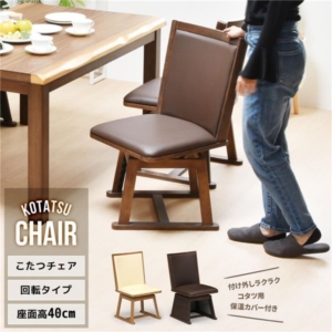 パーソナルチェア mm 木製 脚カバー付き 回転チェアー 組立品 リビング ダイニング インテリア家具 代引不可