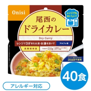 40個セット 尾西のレンジ+(プラス) ドライカレー 80g 40袋 電子レンジ調理可能 長期保存 非常食 企業備蓄 防災用品 代引不可