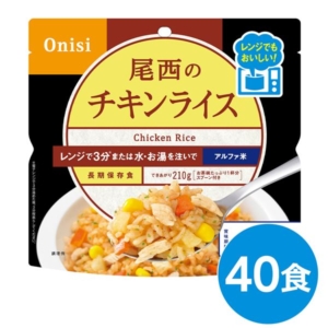 40個セット 尾西のレンジ+(プラス) チキンライス 80g 40袋 電子レンジ調理可能 長期保存 非常食 企業備蓄 防災用品 代引不可