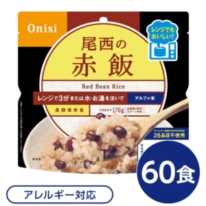 60個セット 尾西のレンジ+(プラス) 赤飯 80g 60袋 電子レンジ調理可能 長期保存 非常食 企業備蓄 防災用品 代引不可