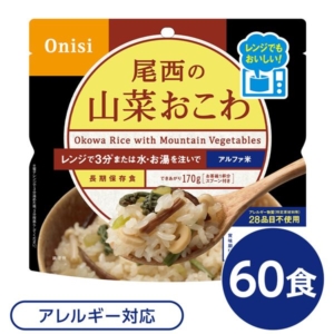 60個セット 尾西のレンジ+(プラス) 山菜おこわ 80g 60袋 電子レンジ調理可能 長期保存 非常食 企業備蓄 防災用品 代引不可