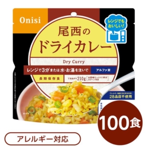 100個セット 尾西のレンジ+(プラス) ドライカレー 80g 100袋 電子レンジ調理可能 長期保存 非常食 企業備蓄 防災用品 代引不可