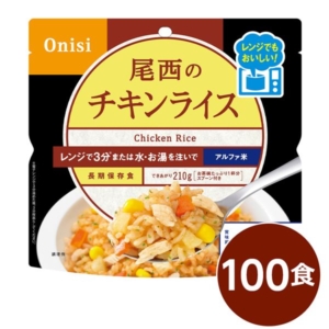 100個セット 尾西のレンジ+(プラス) チキンライス 80g 100袋 電子レンジ調理可能 長期保存 非常食 企業備蓄 防災用品 代引不可