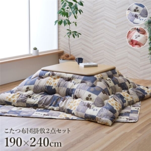 こたつ布団 長方形 掛敷セット 和柄 猫柄 ネイビー 手洗い可 洗える こたつ掛布団 こたつ敷布団 インテリア家具 代引不可