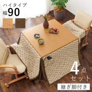ダイニング こたつ セット 4点セット テーブル 1 こたつ布団 1 チェア 2 組立品 代引不可