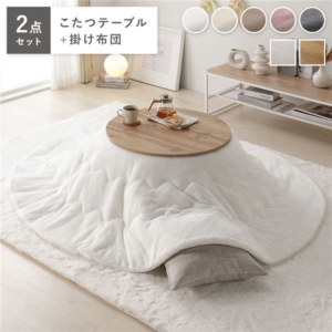 こたつ 2点セット cm 円形 こたつテーブル こたつ布団 ホワイト リバーシブル天板 軽量 完成品 代引不可