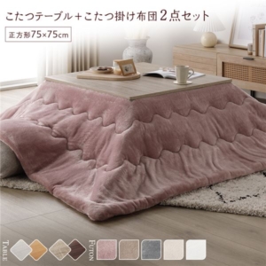 こたつ セット 2点セット テーブル 正方形 約75 75cm /ウォールナット こたつ布団 ピンク 完成品 代引不可