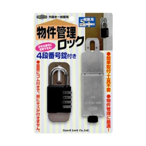 ガードロック外開き一枚扉用 物件管理ロック 4段番号錠付 一般扉用 No.595 1セット(5個)