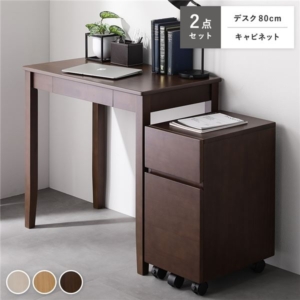 旧仕様 天然木 デスクシリーズ 2点セット デスク 80cm幅 + キャビネット デスクセット 学習机 引出し付き 組立品