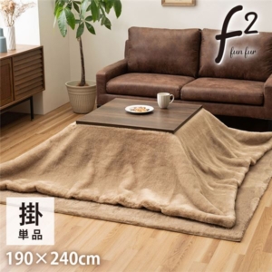 こたつ布団 長方形 フェイクファー 生地 フランネル 手洗い 無地 ミルキー 代引不可