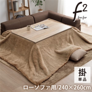 こたつ布団 長方形 大判 ローソファー こたつ フェイクファー 生地 フランネル 手洗い 無地 ミルキー 代引不可