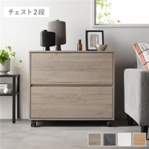 キャスター付き 収納 チェスト 2段 約 取っ手付き タンス 収納家具