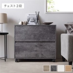 キャスター付き 収納 チェスト 2段 約 ストーン 取っ手付き タンス 収納家具