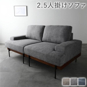 デザインソファ ソファ 単品 ファブリック ポケットコイル スチール脚 洗える カバー 肘付
