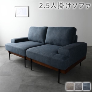 デザインソファ ソファ 単品 ネイビー ファブリック ポケットコイル スチール脚 洗える カバー 肘付