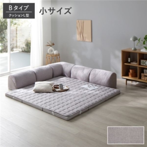 ローソファ 小サイズ Bタイプ クッションL型 マット+マットカバー+クッション 1+I型クッション 2