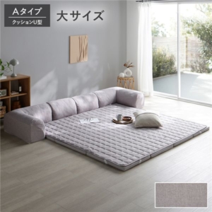 ローソファ 大サイズ Aタイプ クッションU型 マット+マットカバー+クッション 2+I型クッション 1