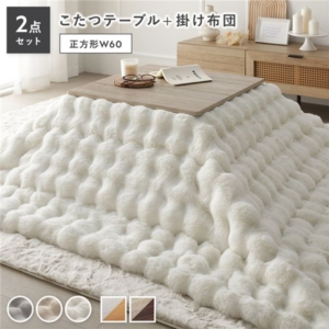こたつ 2点セット こたつテーブル 正方形 約60 60cm ウォールナット ＋ こたつ布団 ホワイト カジュアル コタツ 折脚 ＋ ポコポコふわりこたつ布団 代引不可
