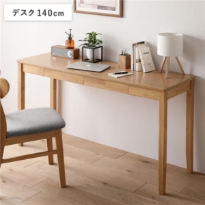 天然木 デスクシリーズ デスク 単品 140cm幅 スリム パソコンデスク 学習机 引き出し付き