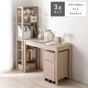 天然木 デスクシリーズ 3点セット デスク 100cm幅 + ラック + キャビネット ラテ デスクセット 引出し付き