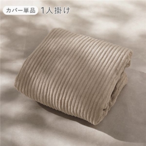 圧縮ウレタン クッションソファ 専用カバー 単品 コーデュロイ 洗える カバーリング ソファ