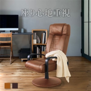 リクライニングチェア 回転式 肘付き ファブリックレザー ガス圧昇降式 スチールフレーム 組立品 代引不可