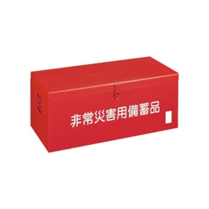 TRUCO 非常災害用備蓄品箱W900 D420 H370 FB-9000 1台